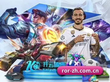 ROR体育 APP